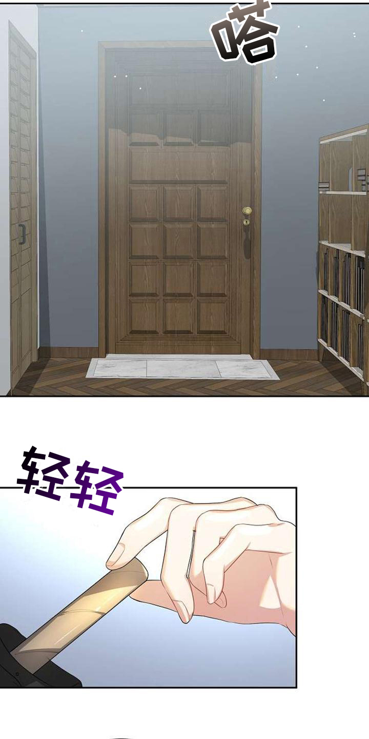 《天使的祈祷》第8章线索 第13页