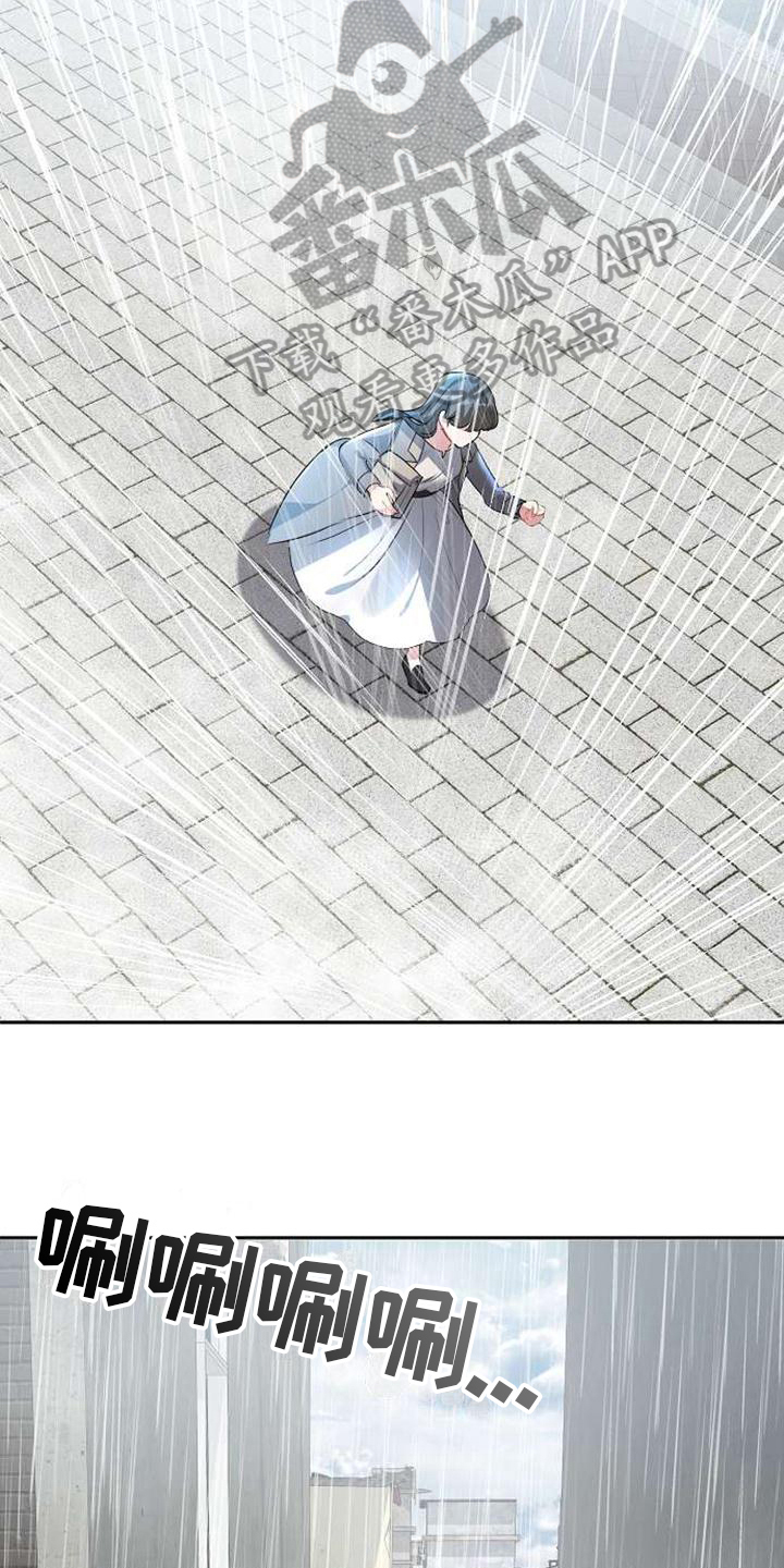 《天使的祈祷》第8章线索 第16页