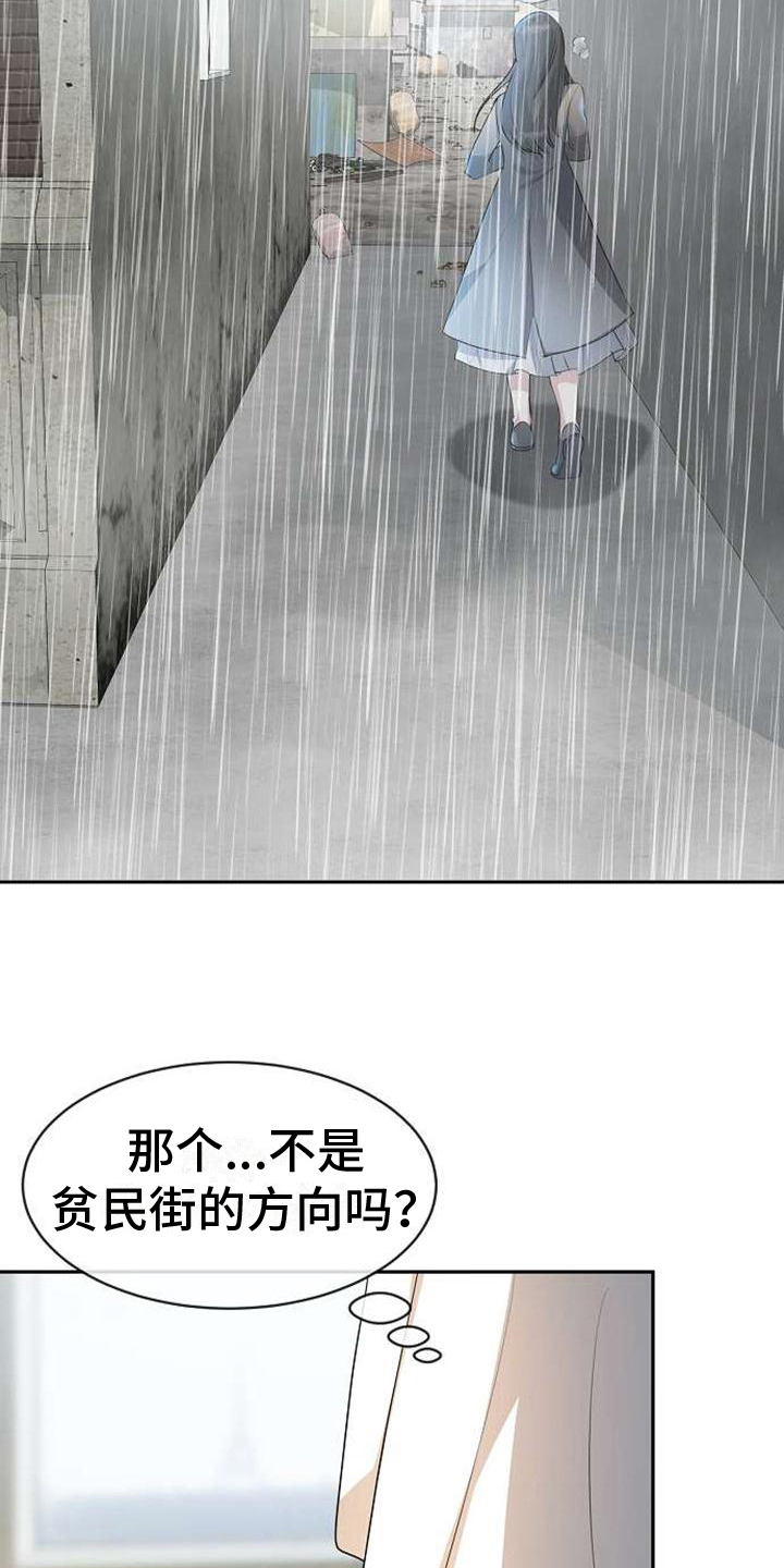 《天使的祈祷》第8章线索 第17页