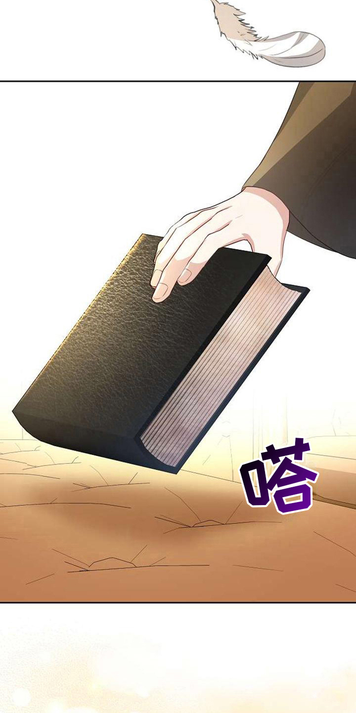 《天使的祈祷》第8章线索 第2页