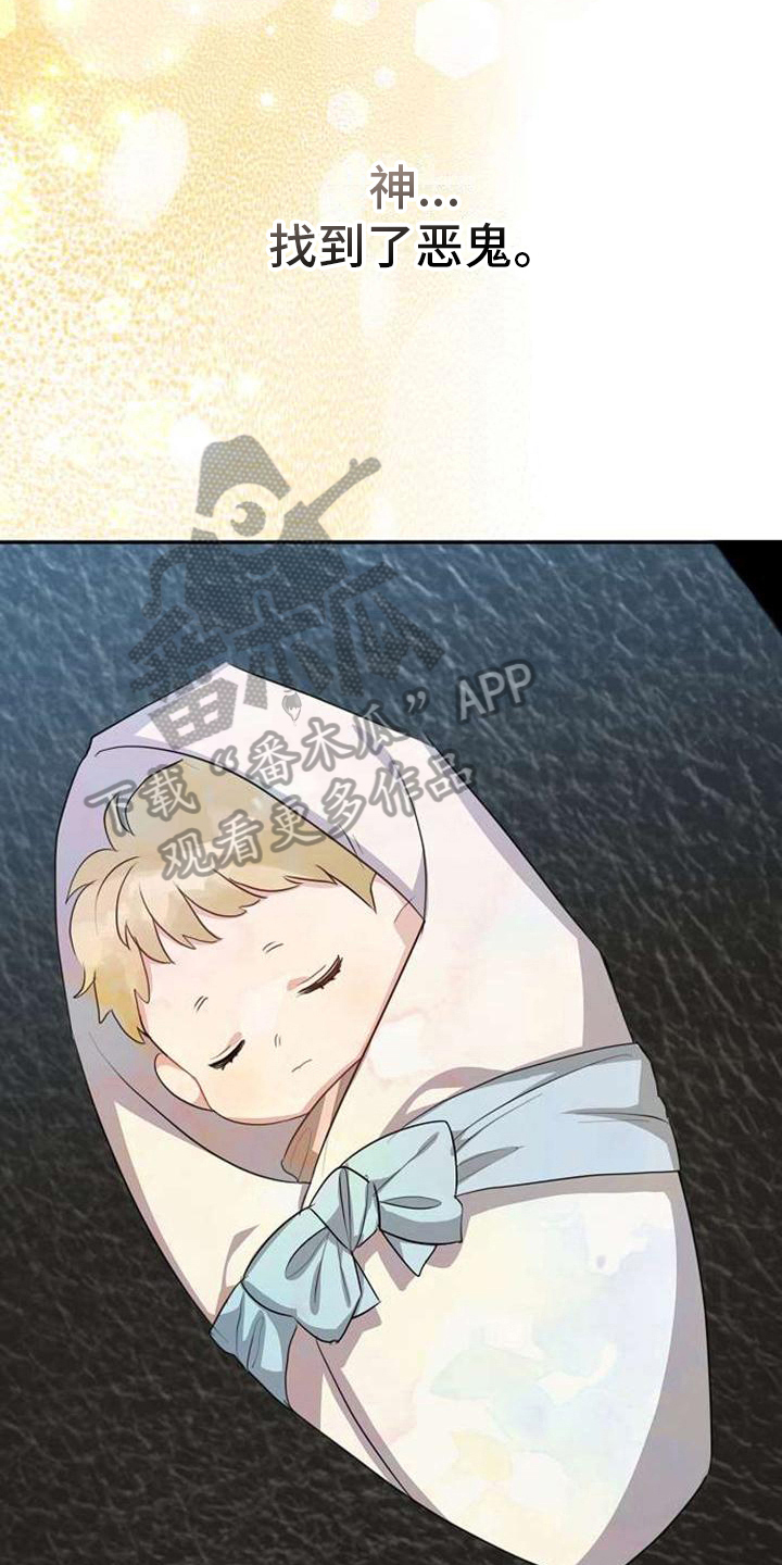 《天使的祈祷》第8章线索 第6页