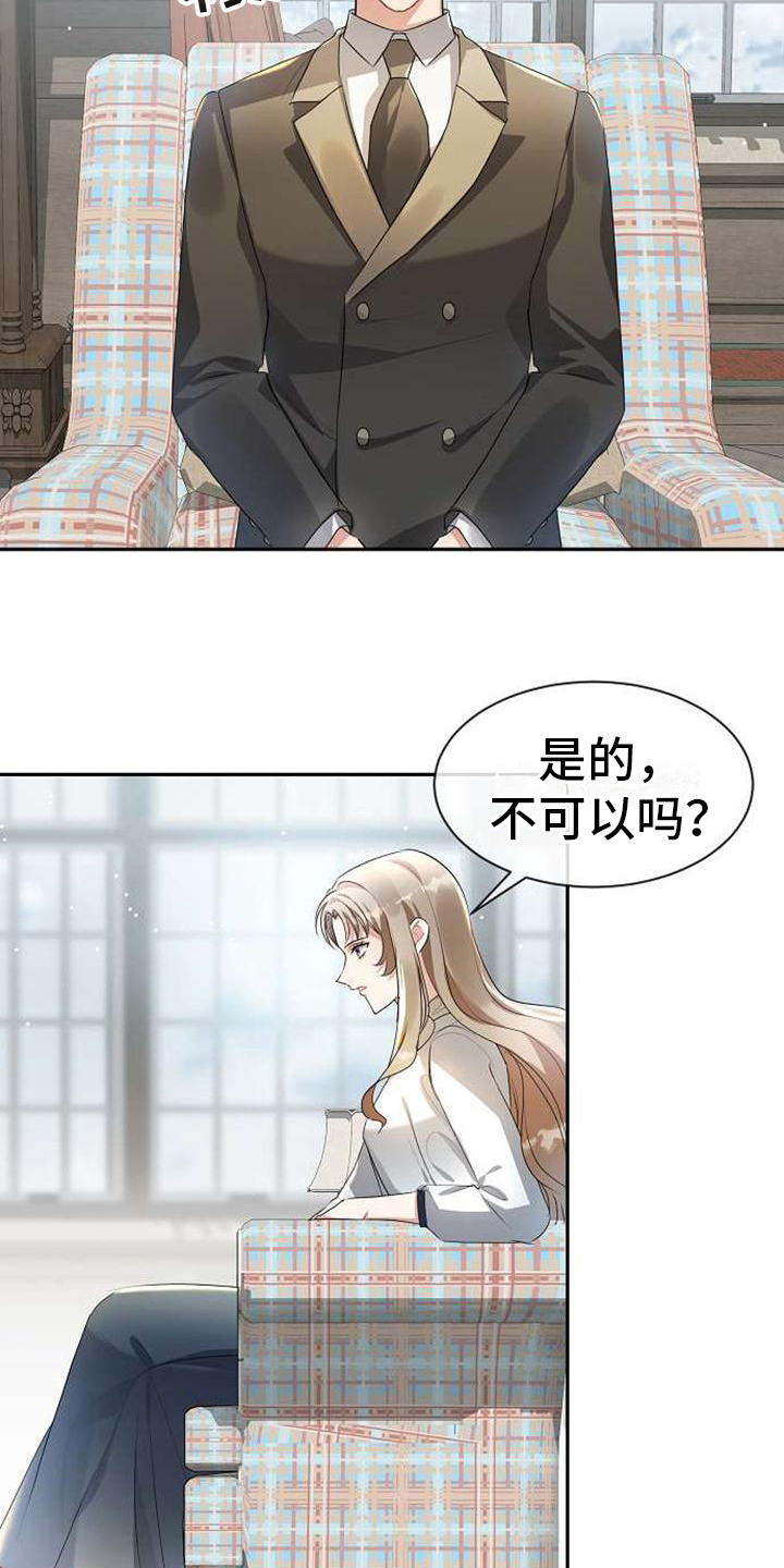 《天使的祈祷》第8章线索 第8页