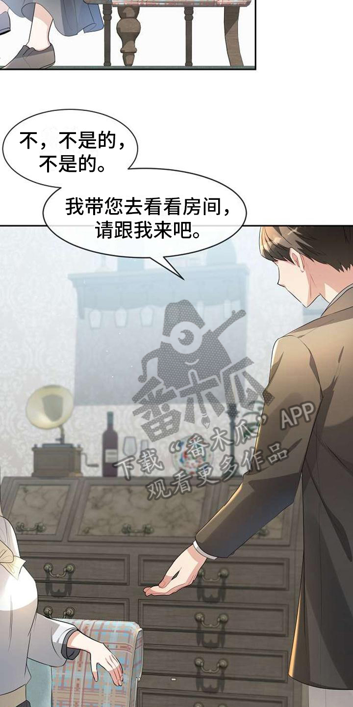 《天使的祈祷》第8章线索 第9页
