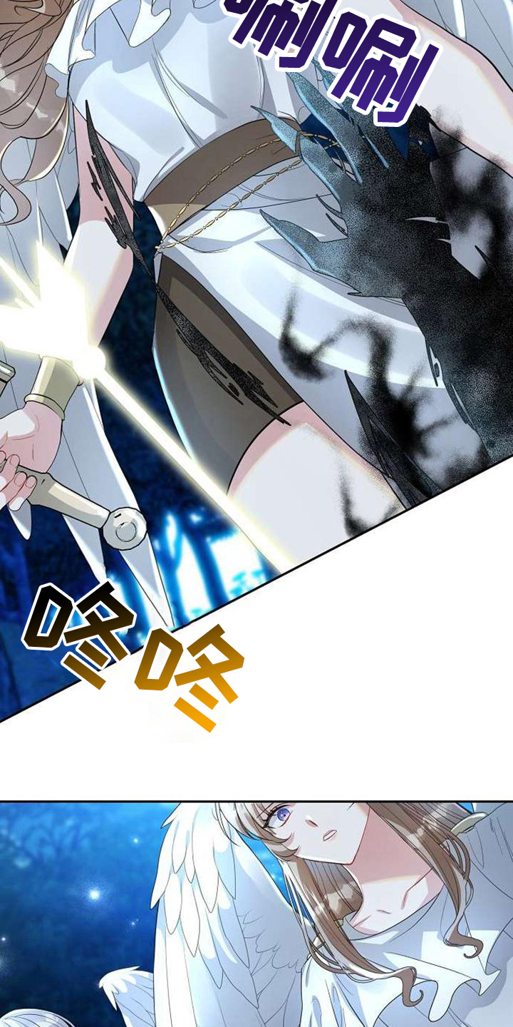 《天使的祈祷》第4章名字 第10页