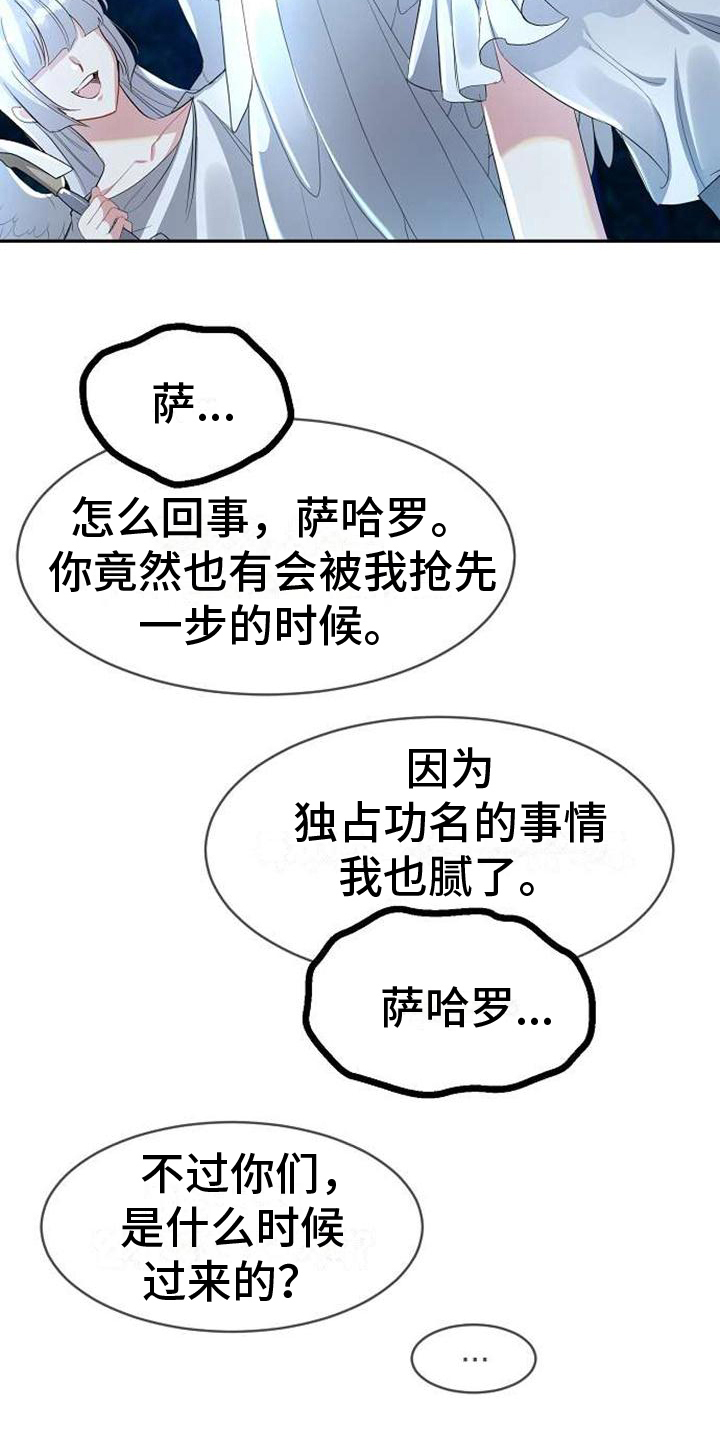 《天使的祈祷》第4章名字 第11页