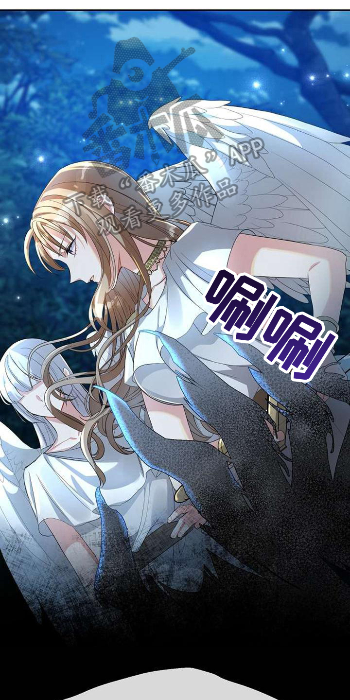 《天使的祈祷》第4章名字 第12页