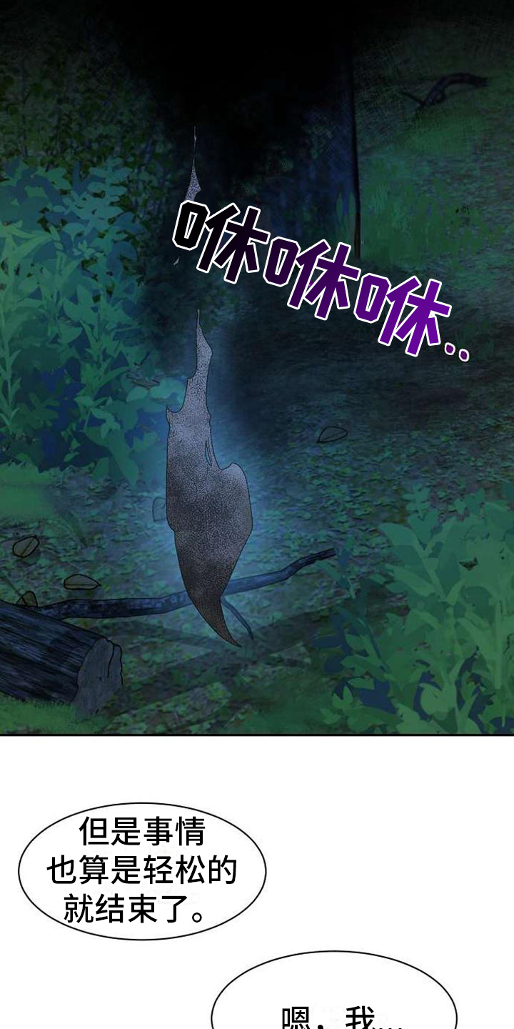 《天使的祈祷》第4章名字 第14页