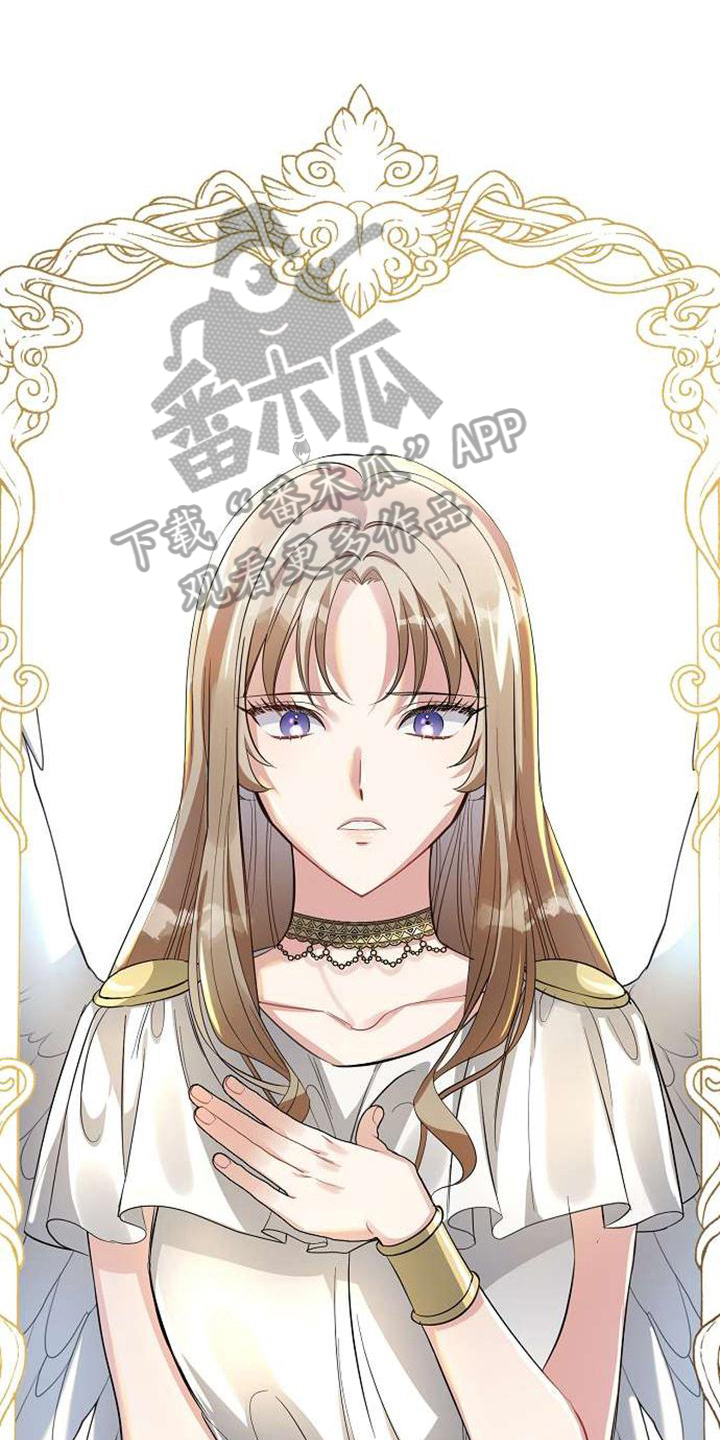 《天使的祈祷》第4章名字 第1页