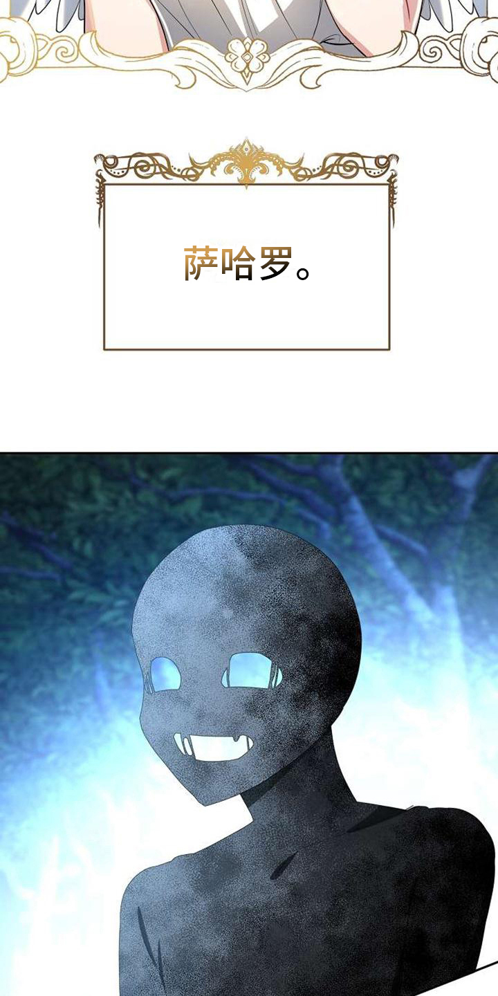 《天使的祈祷》第4章名字 第2页