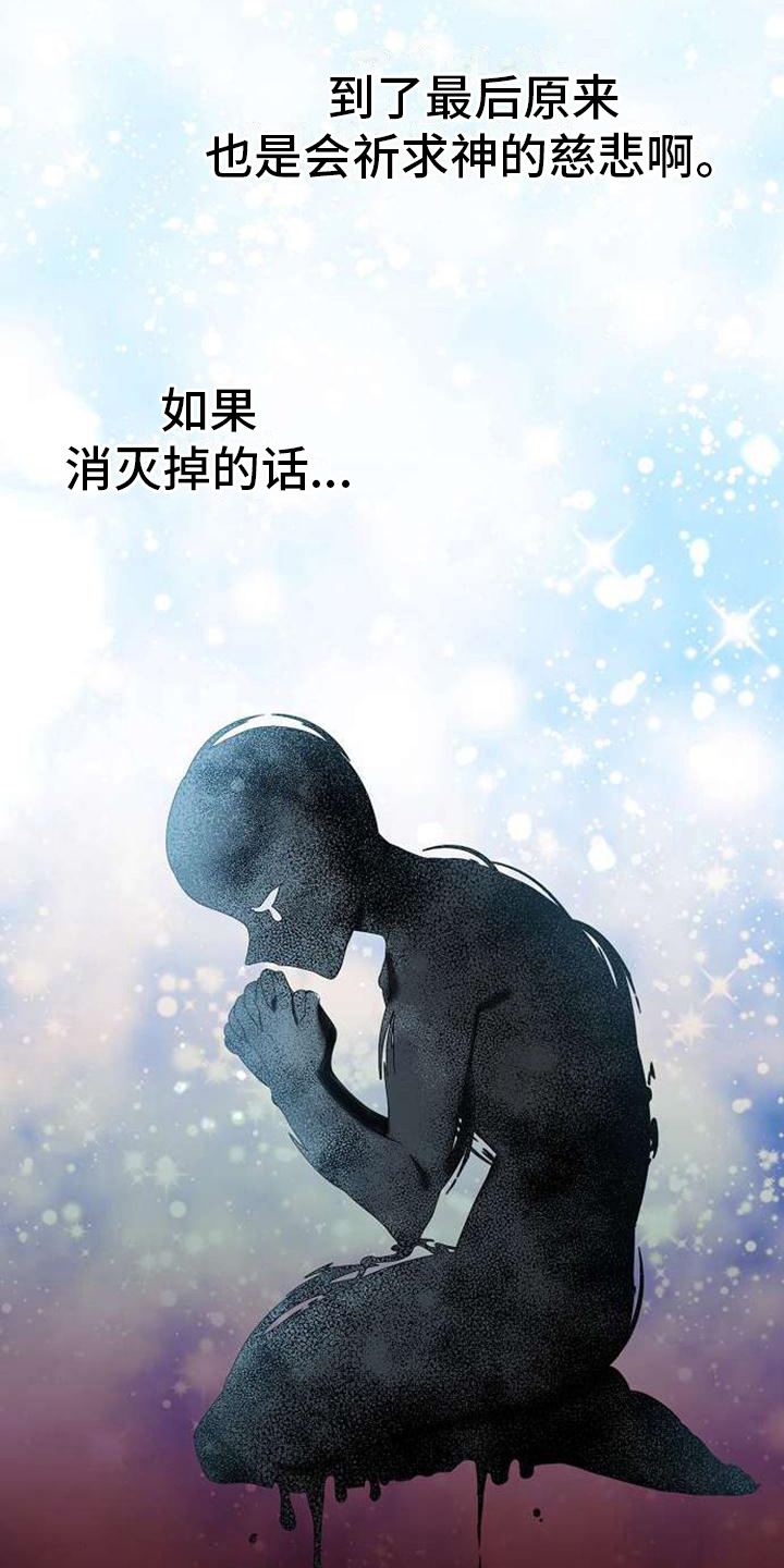《天使的祈祷》第4章名字 第6页