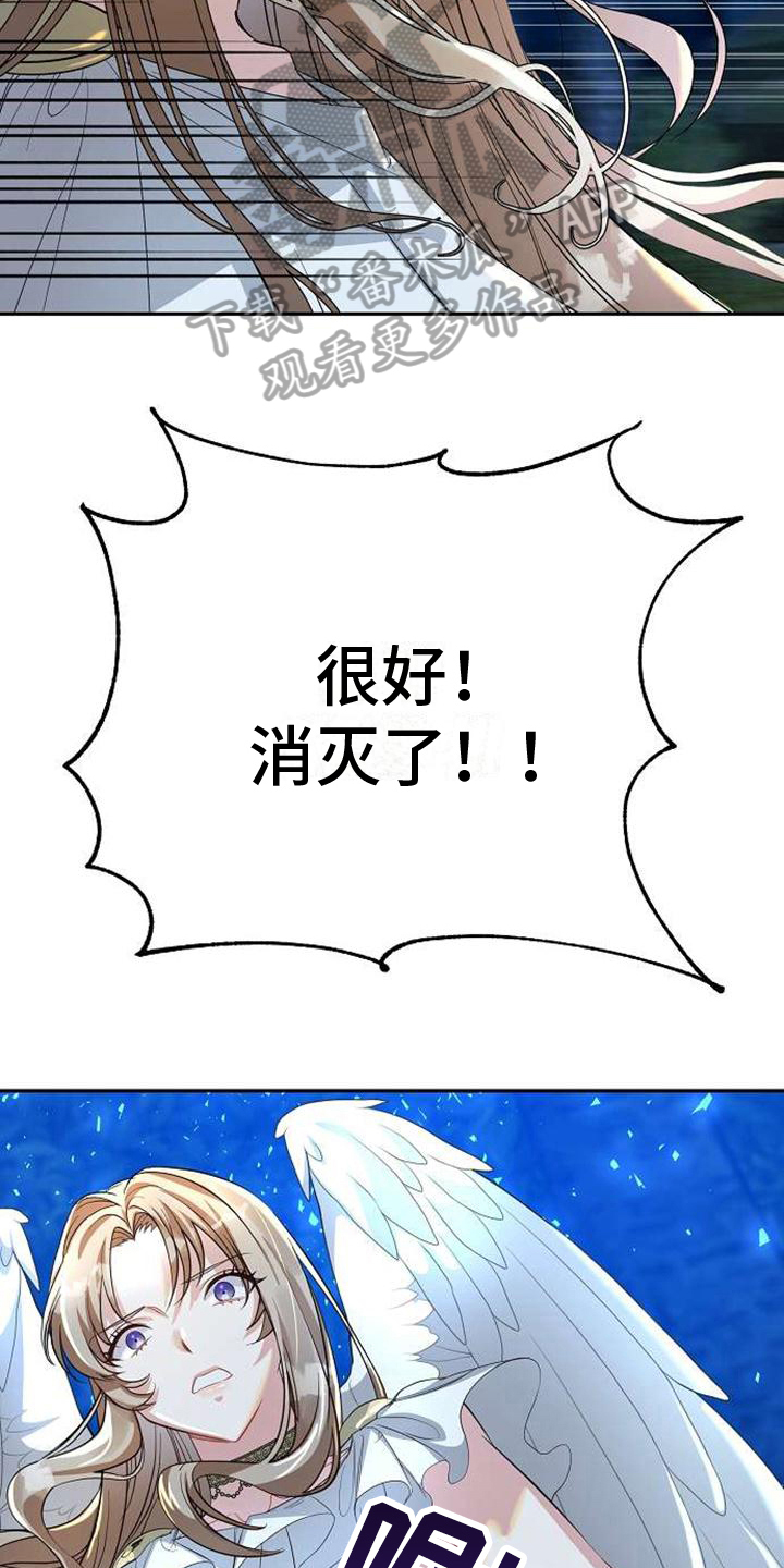 《天使的祈祷》第4章名字 第9页