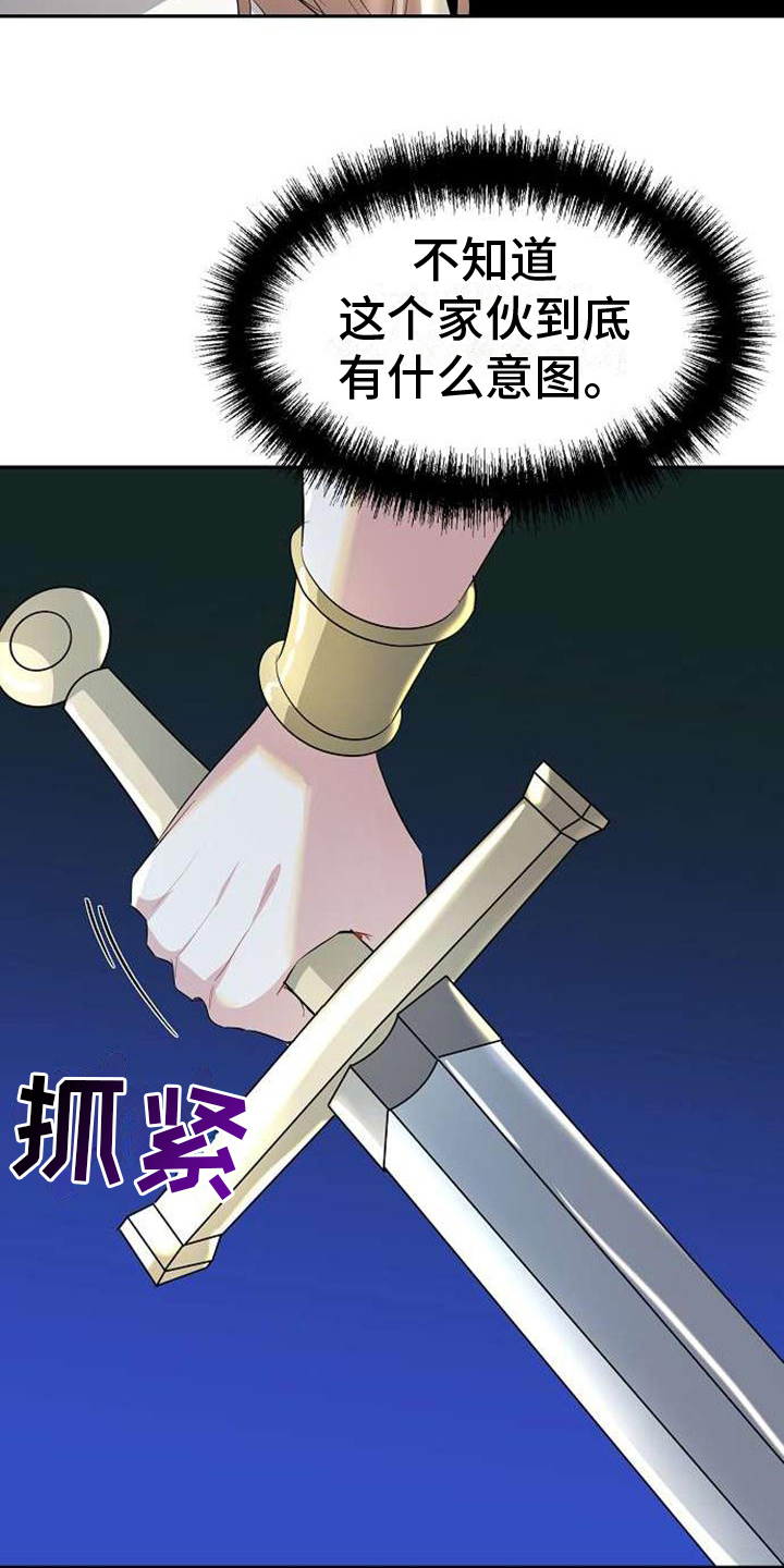 《天使的祈祷》第3章不忍 第12页