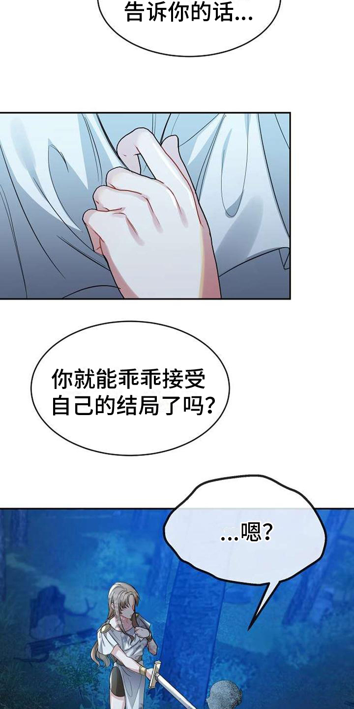 《天使的祈祷》第3章不忍 第17页