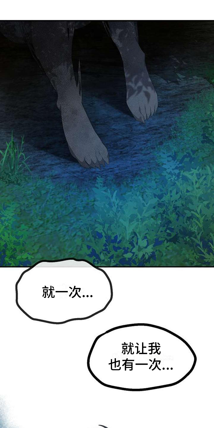 《天使的祈祷》第3章不忍 第1页