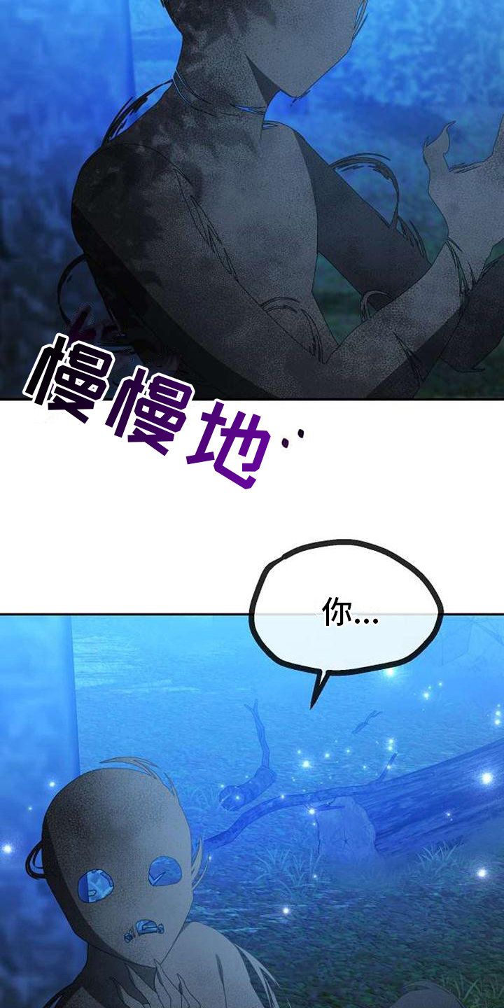 《天使的祈祷》第3章不忍 第4页