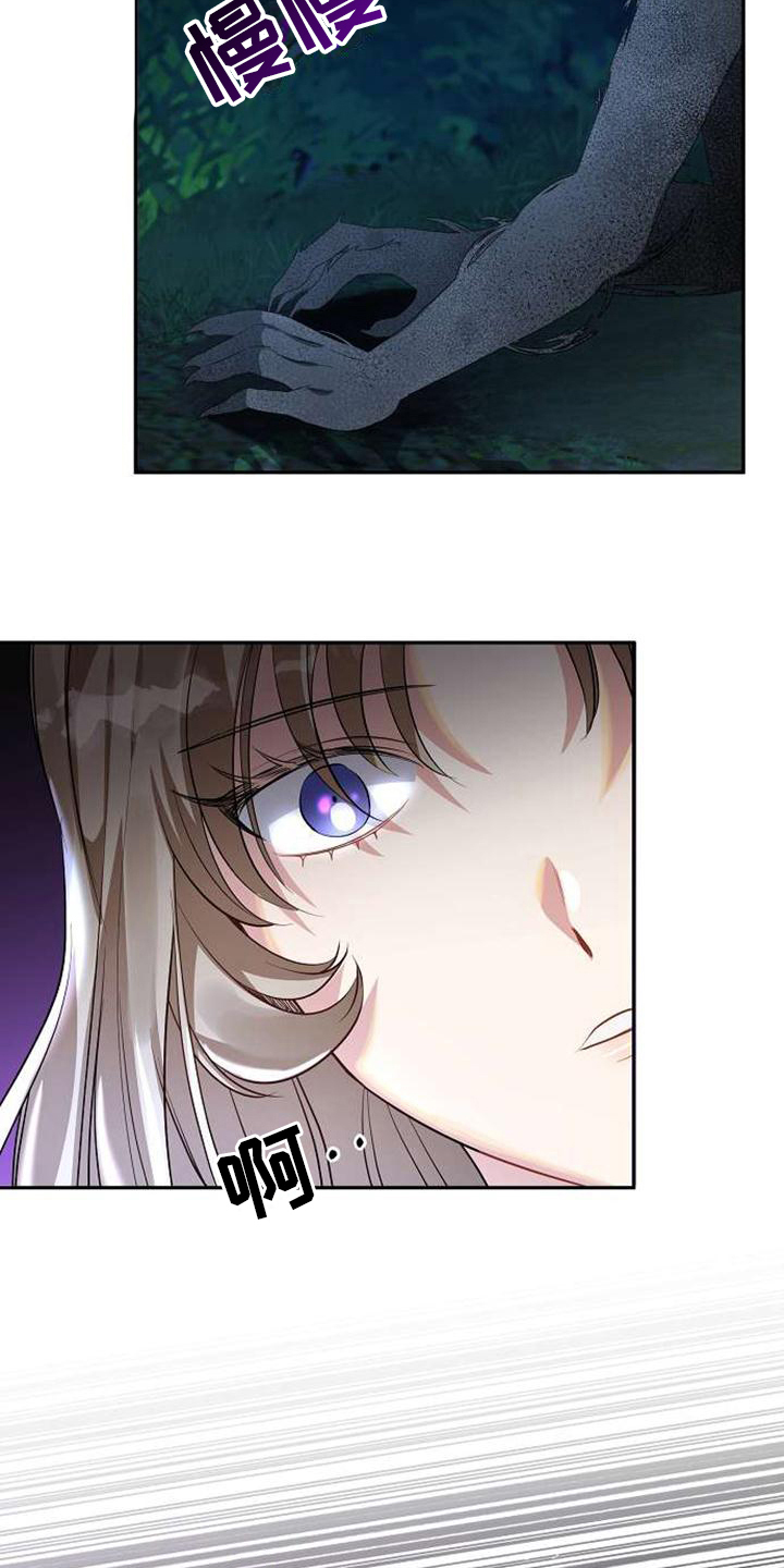 《天使的祈祷》第3章不忍 第7页