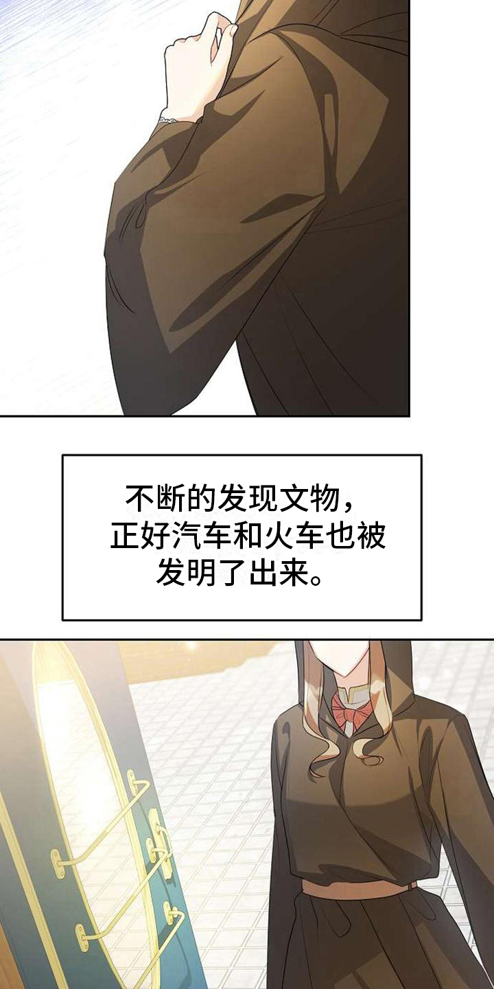 《天使的祈祷》第5章失去翅膀 第13页