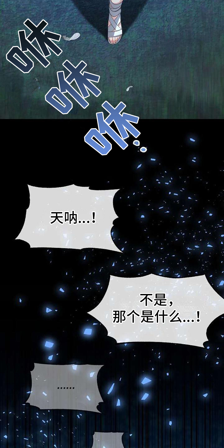 《天使的祈祷》第5章失去翅膀 第2页