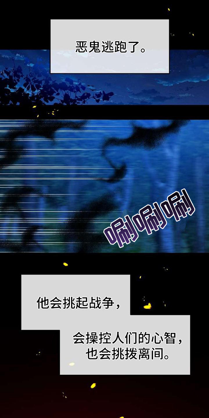 《天使的祈祷》第1章天使下凡 第1页