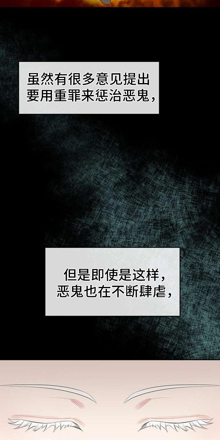 《天使的祈祷》第1章天使下凡 第3页