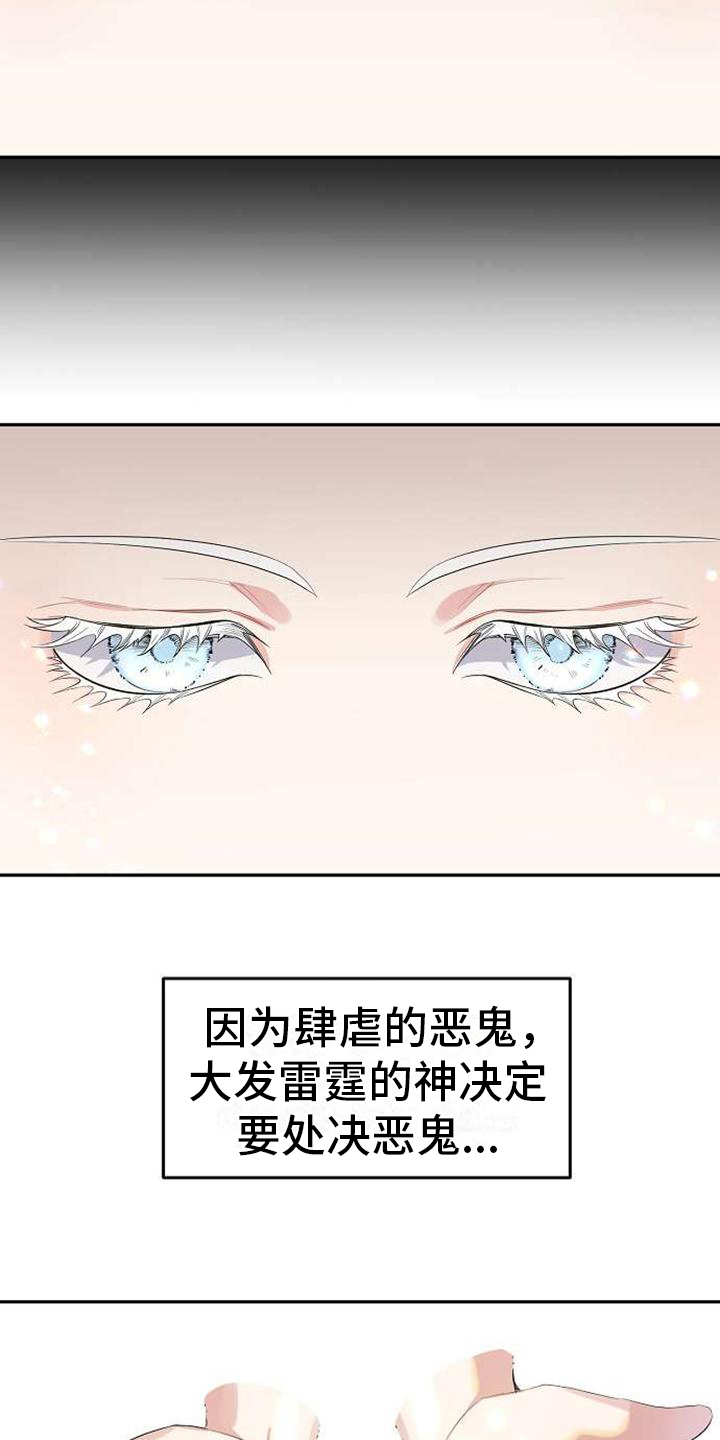 《天使的祈祷》第1章天使下凡 第4页
