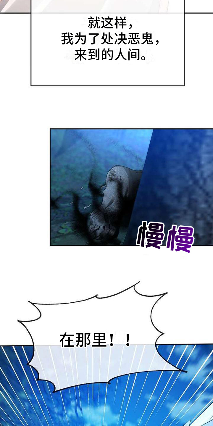 《天使的祈祷》第1章天使下凡 第7页