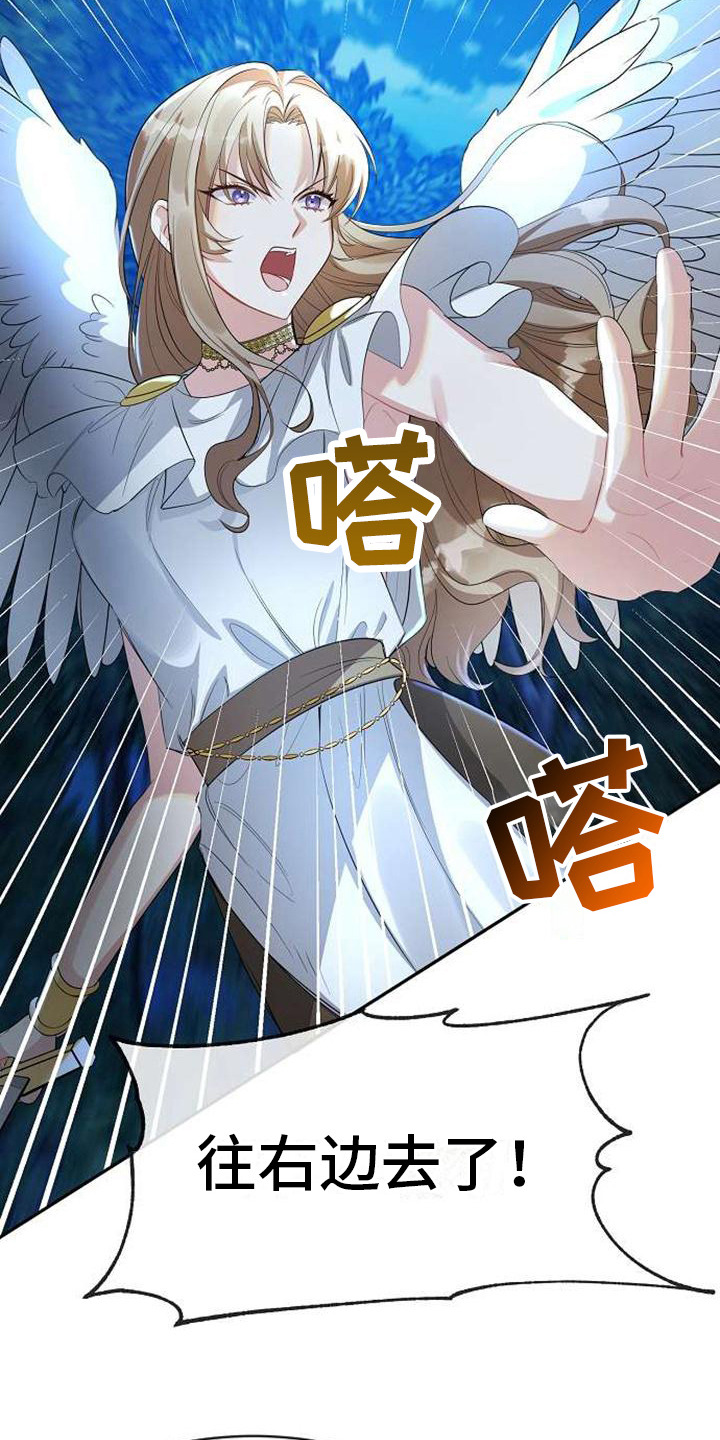 《天使的祈祷》第1章天使下凡 第8页