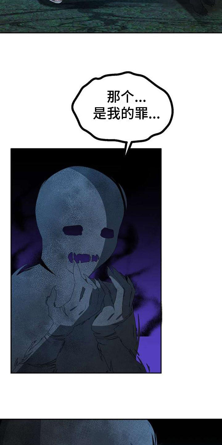 《天使的祈祷》第2章哭泣 第11页