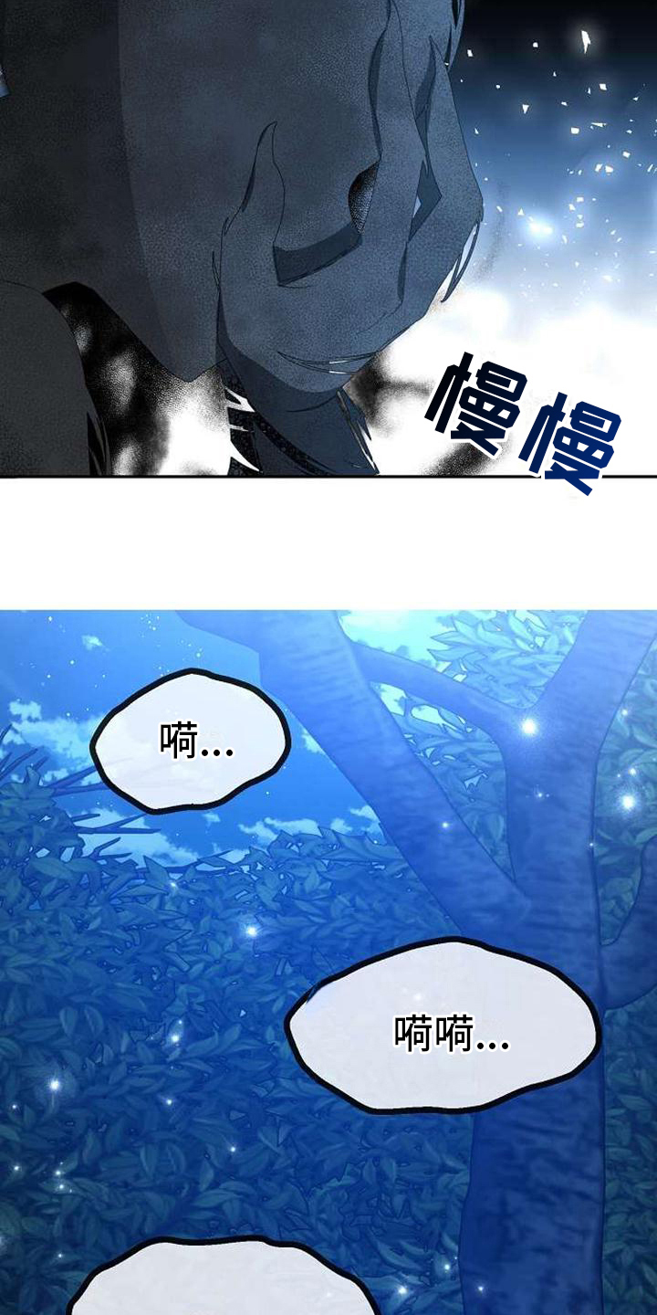 《天使的祈祷》第2章哭泣 第12页