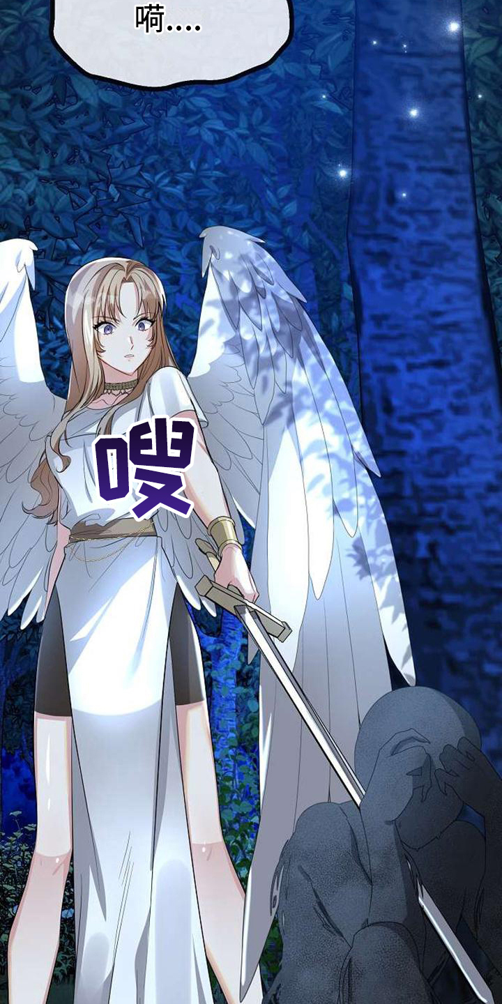 《天使的祈祷》第2章哭泣 第13页