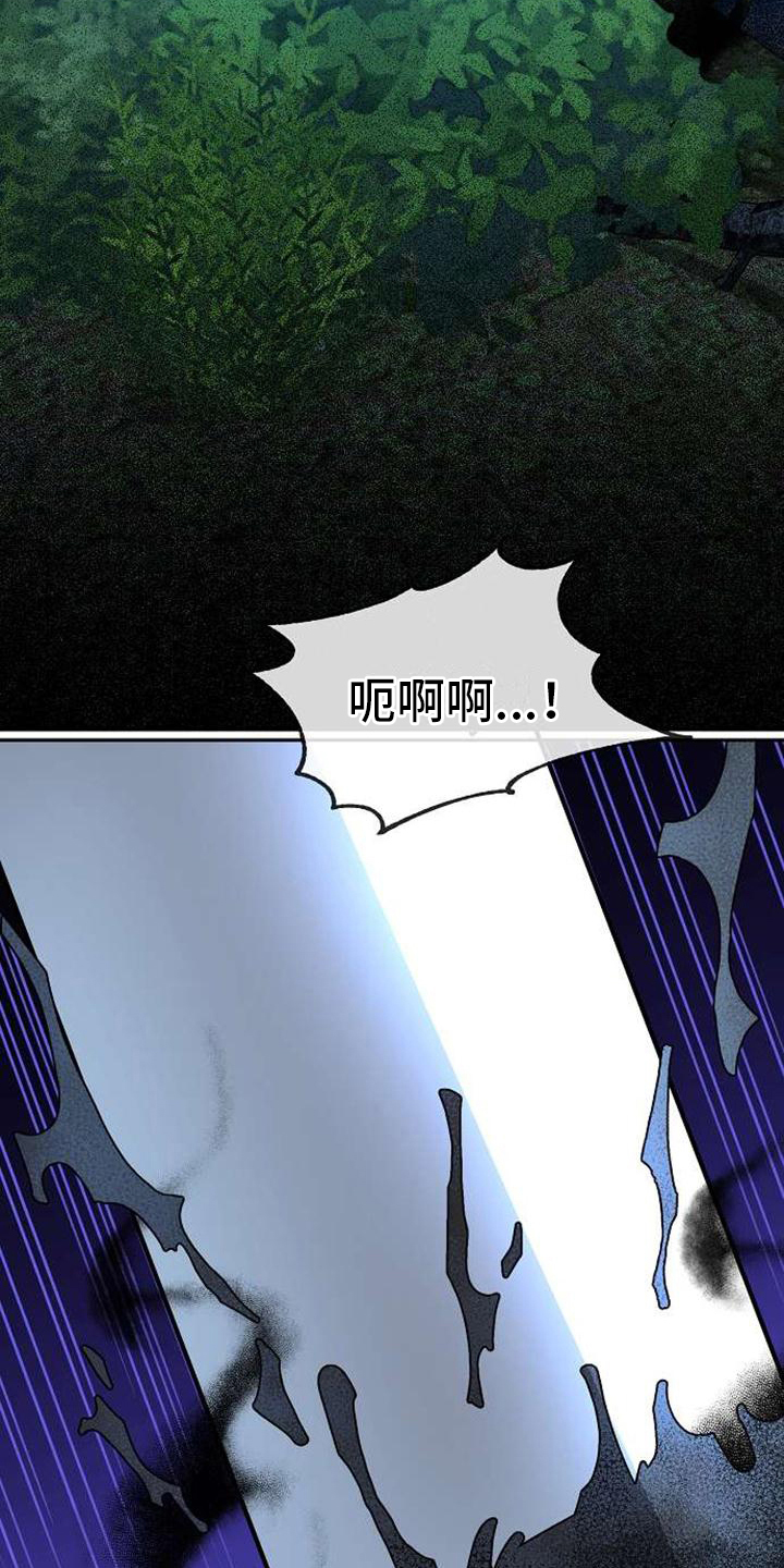 《天使的祈祷》第2章哭泣 第3页