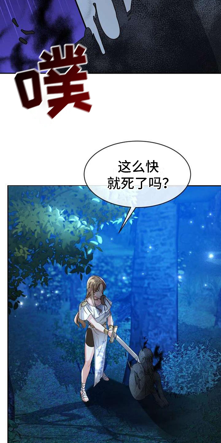 《天使的祈祷》第2章哭泣 第4页