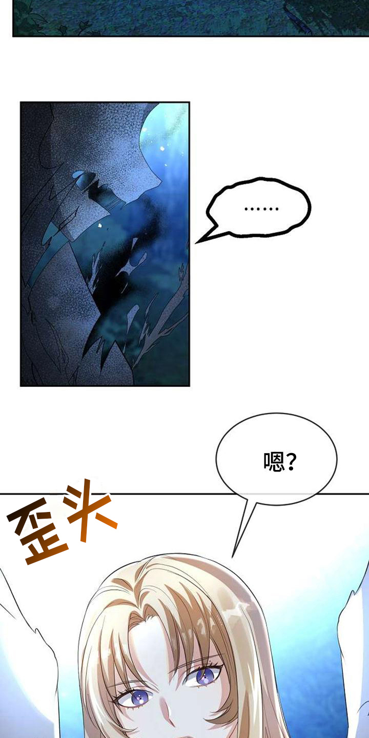 《天使的祈祷》第2章哭泣 第5页