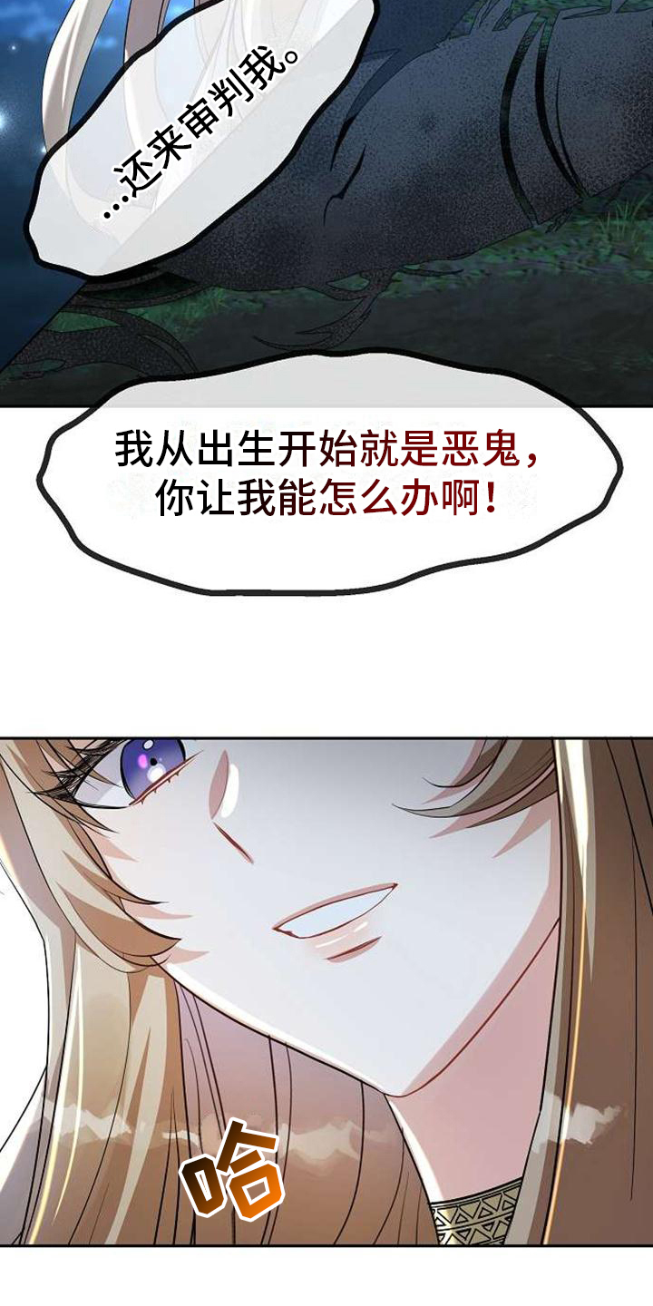 《天使的祈祷》第2章哭泣 第9页