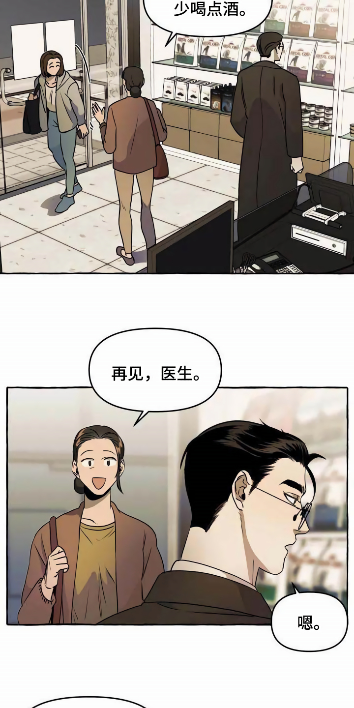 《忠犬三三》第1章流浪狗 第12页