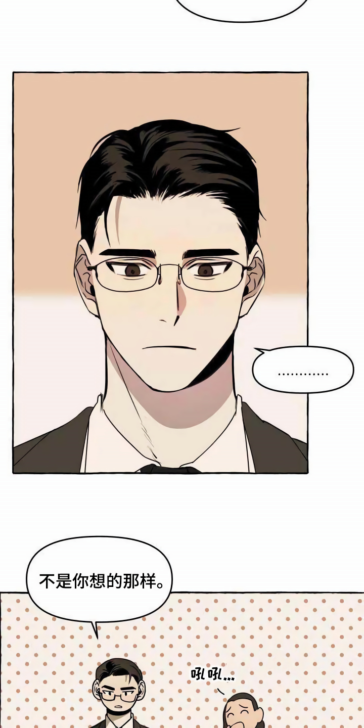 《忠犬三三》第1章流浪狗 第14页