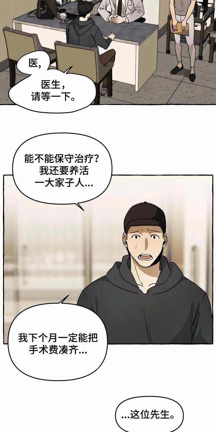 《忠犬三三》第1章流浪狗 第8页