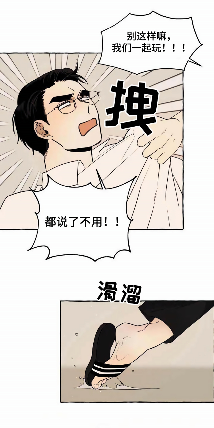 《忠犬三三》第2章可怜 第17页