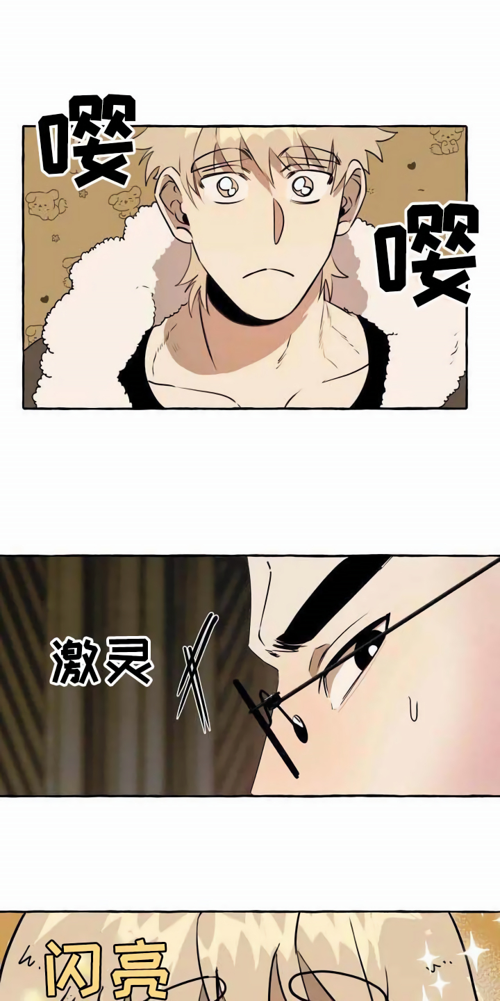 《忠犬三三》第2章可怜 第7页