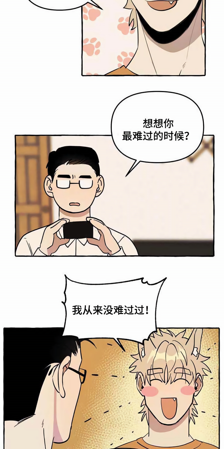《忠犬三三》第3章取名 第15页
