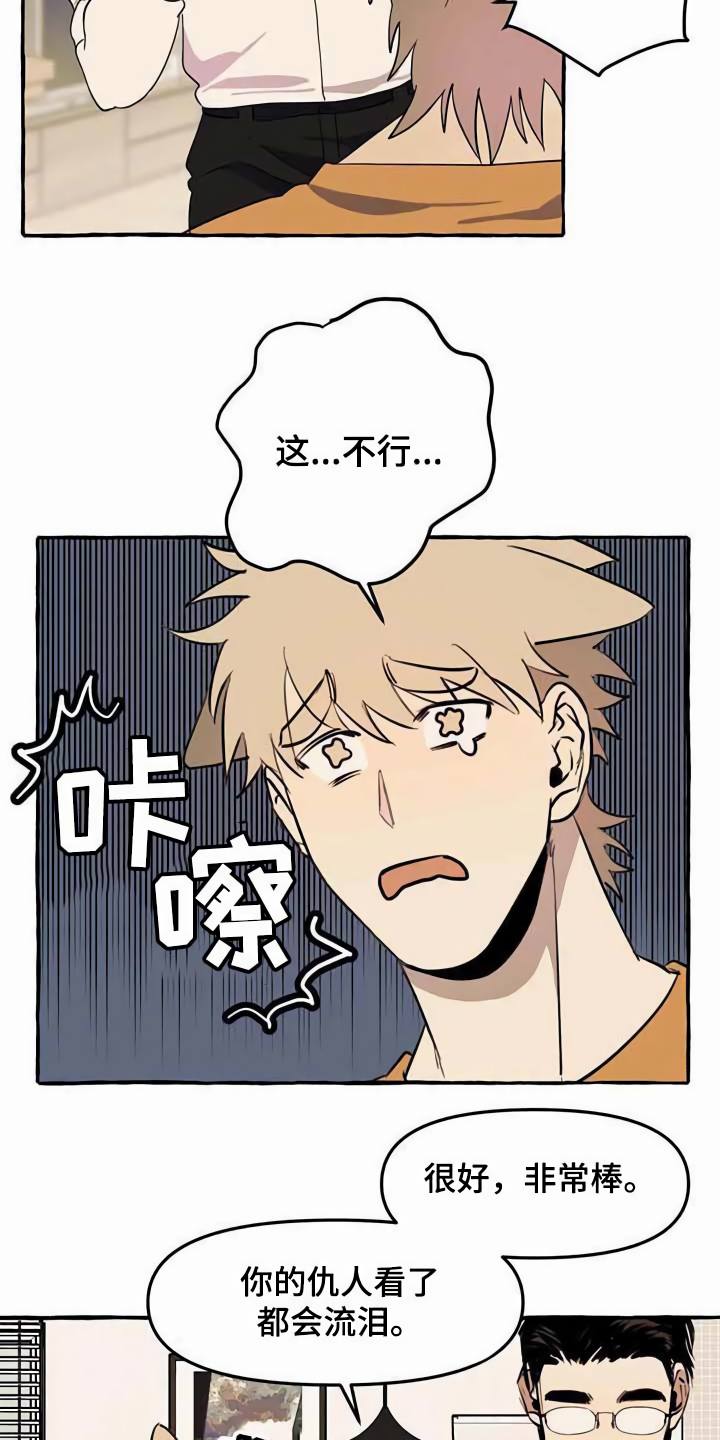 《忠犬三三》第3章取名 第17页