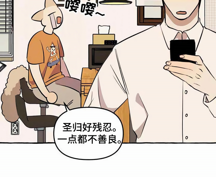 《忠犬三三》第3章取名 第18页