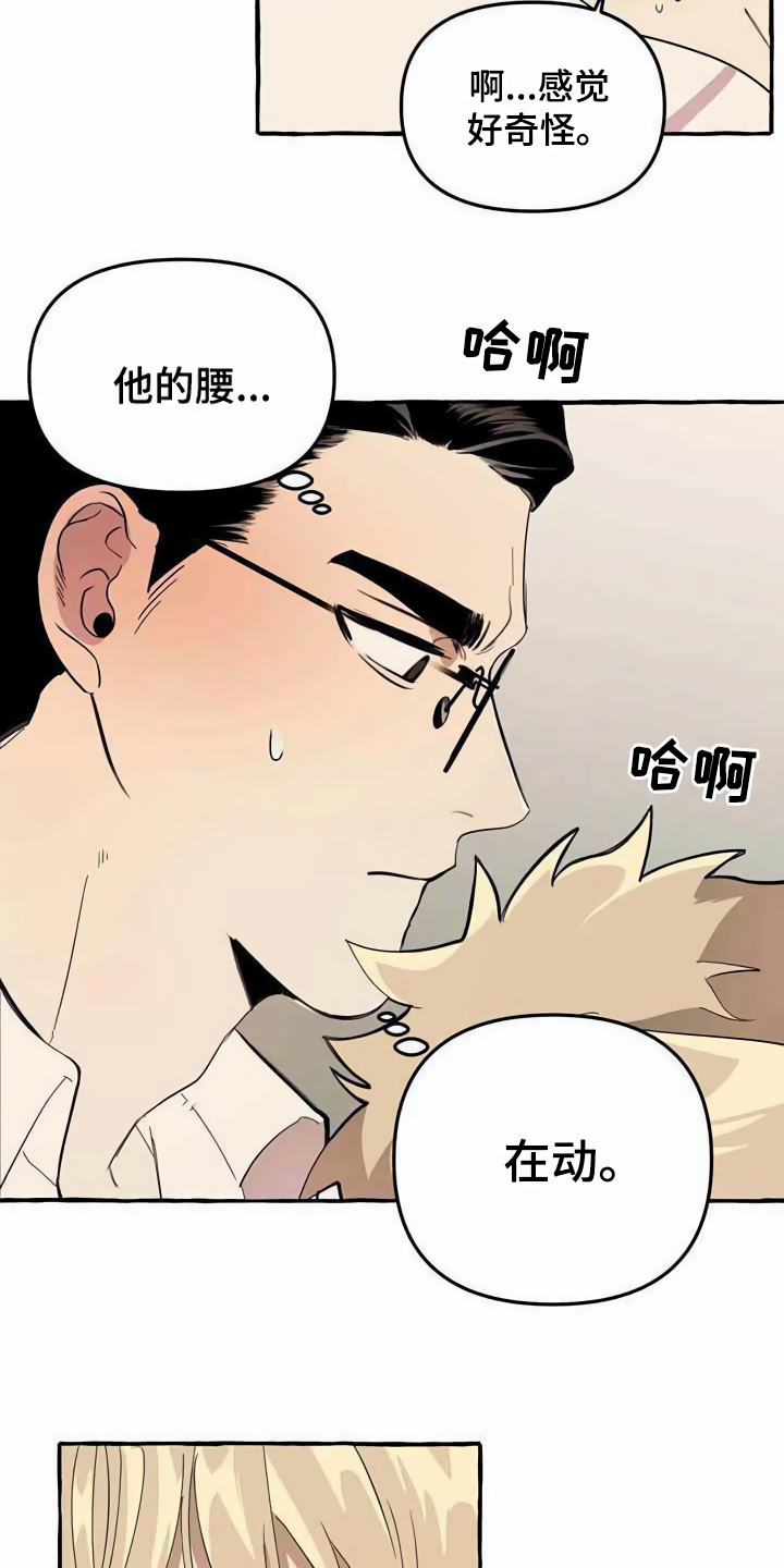 《忠犬三三》第3章取名 第2页