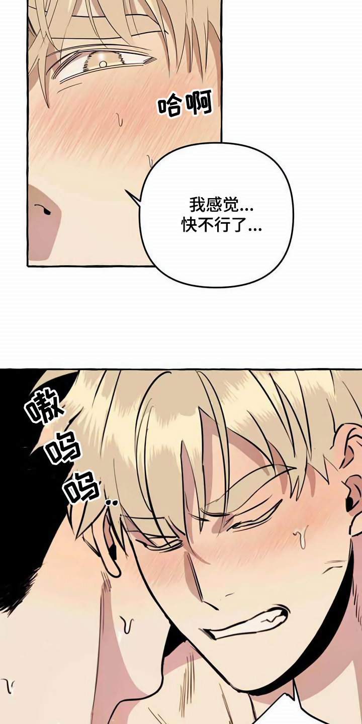 《忠犬三三》第3章取名 第3页