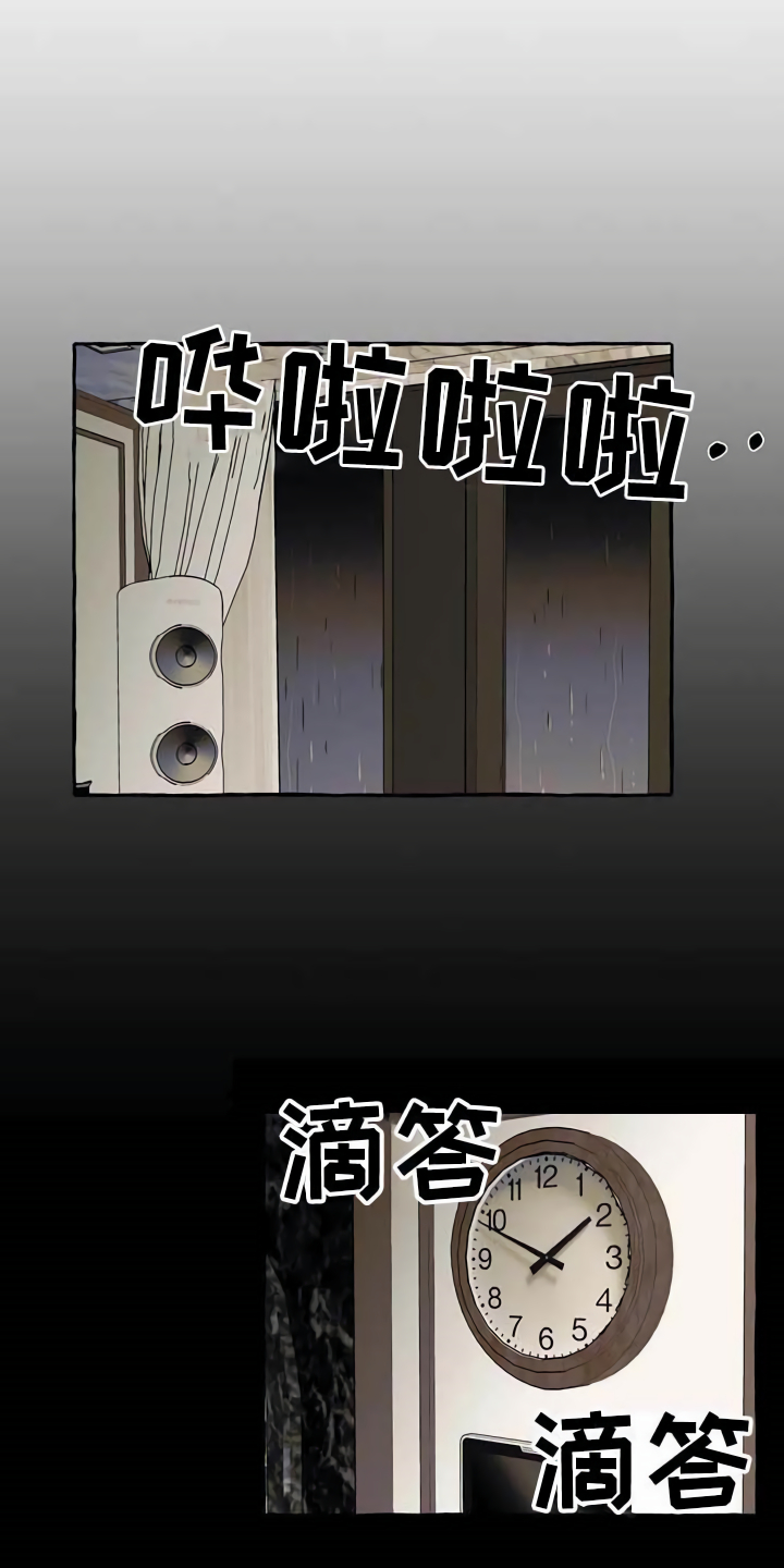 《忠犬三三》第4章请求 第14页