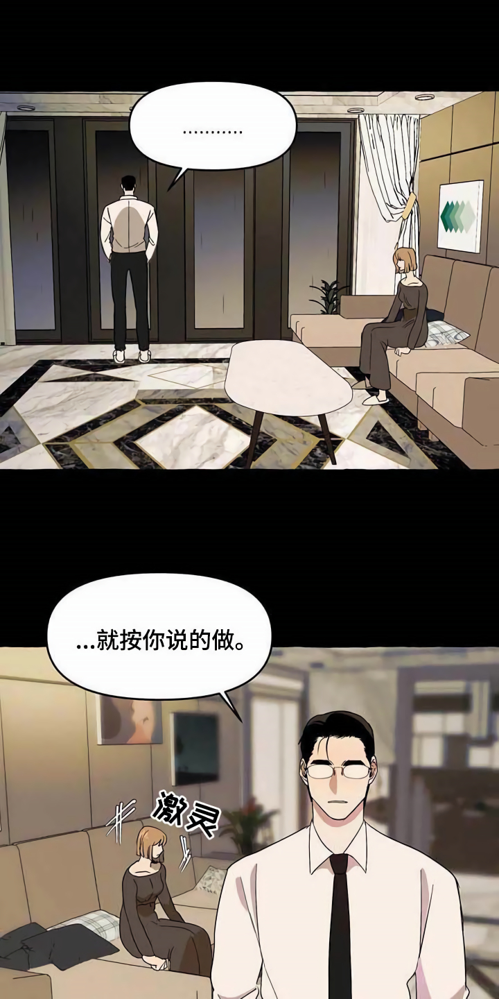 《忠犬三三》第4章请求 第15页