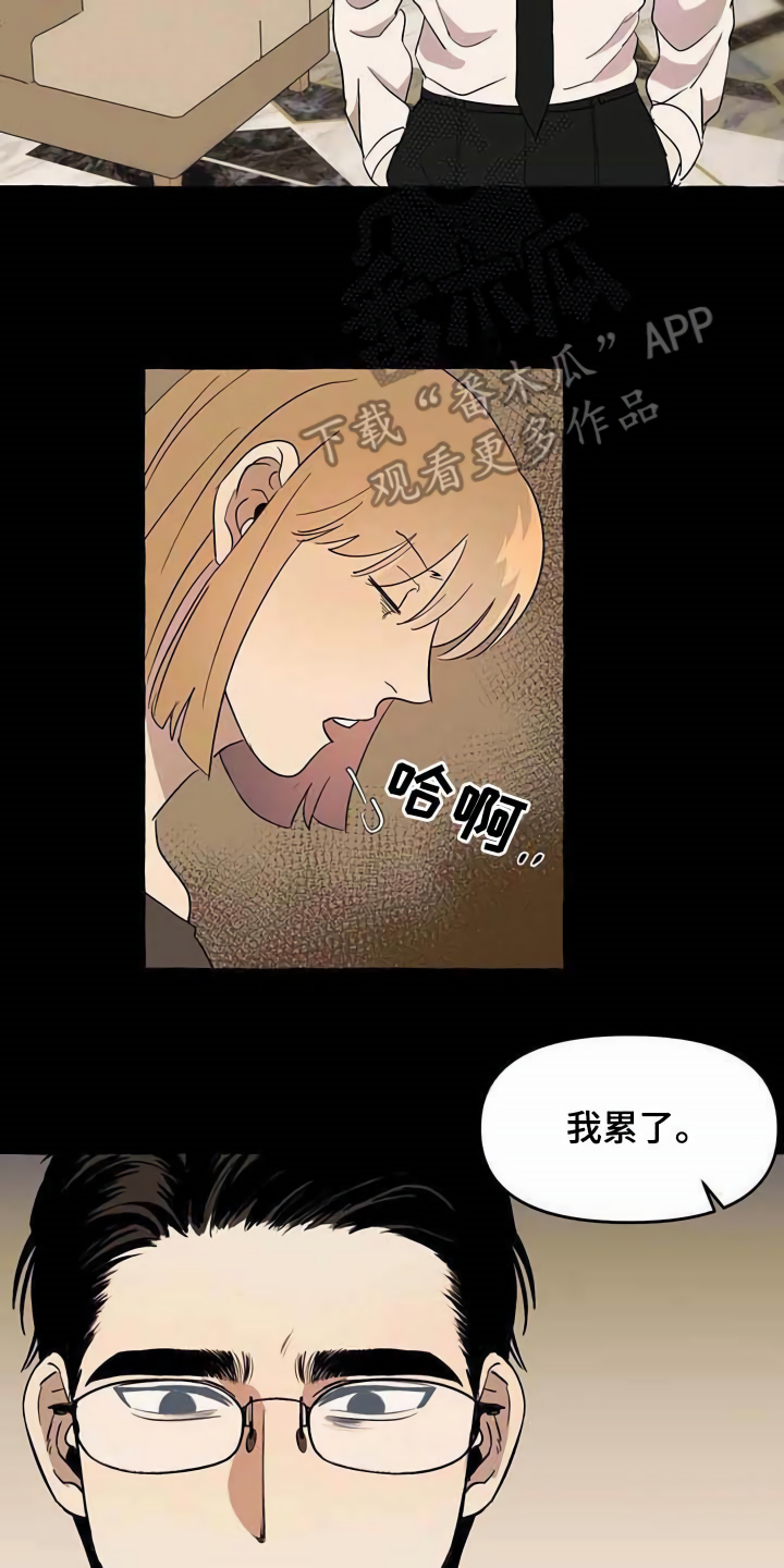《忠犬三三》第4章请求 第16页