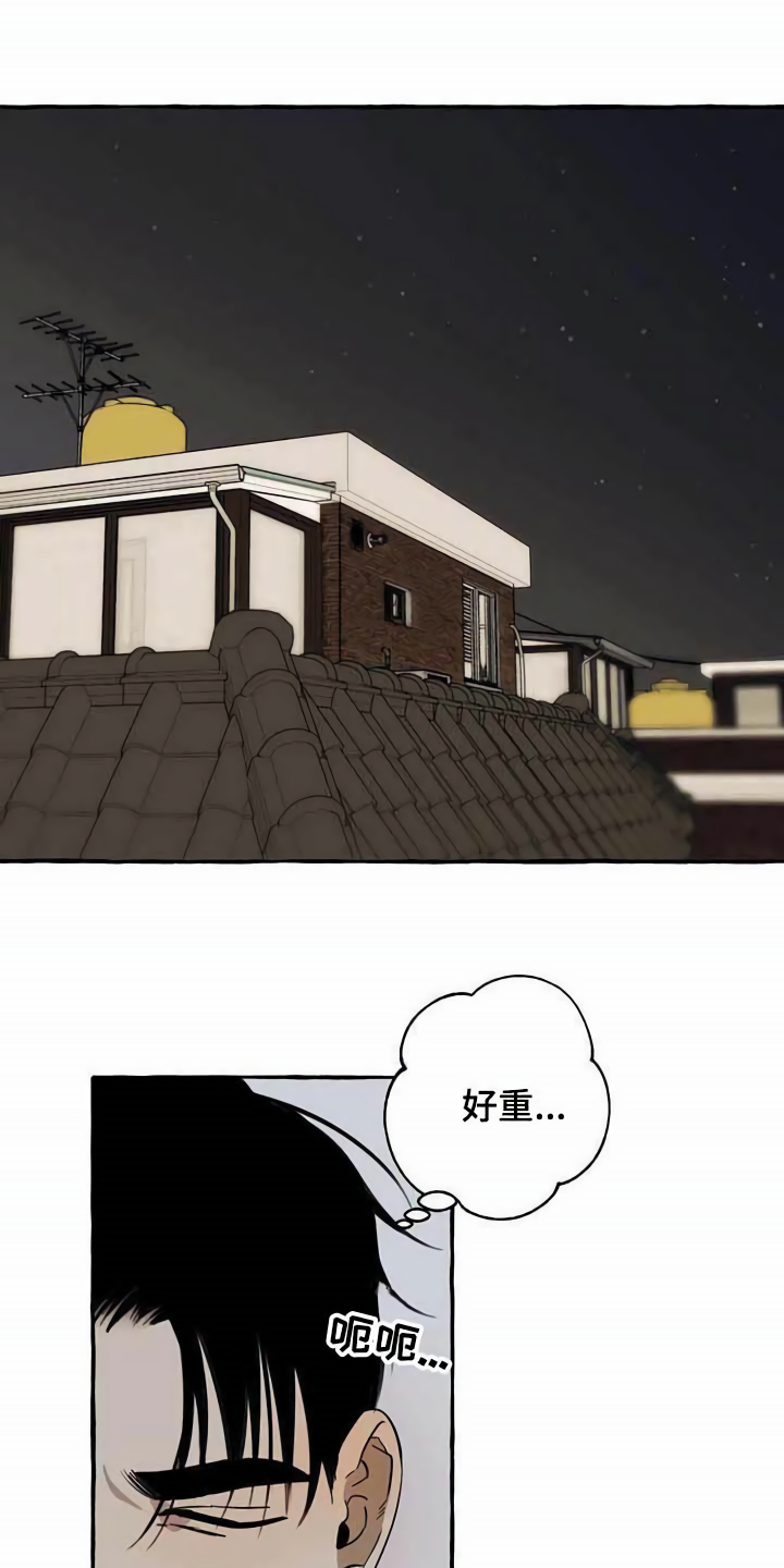 《忠犬三三》第4章请求 第1页