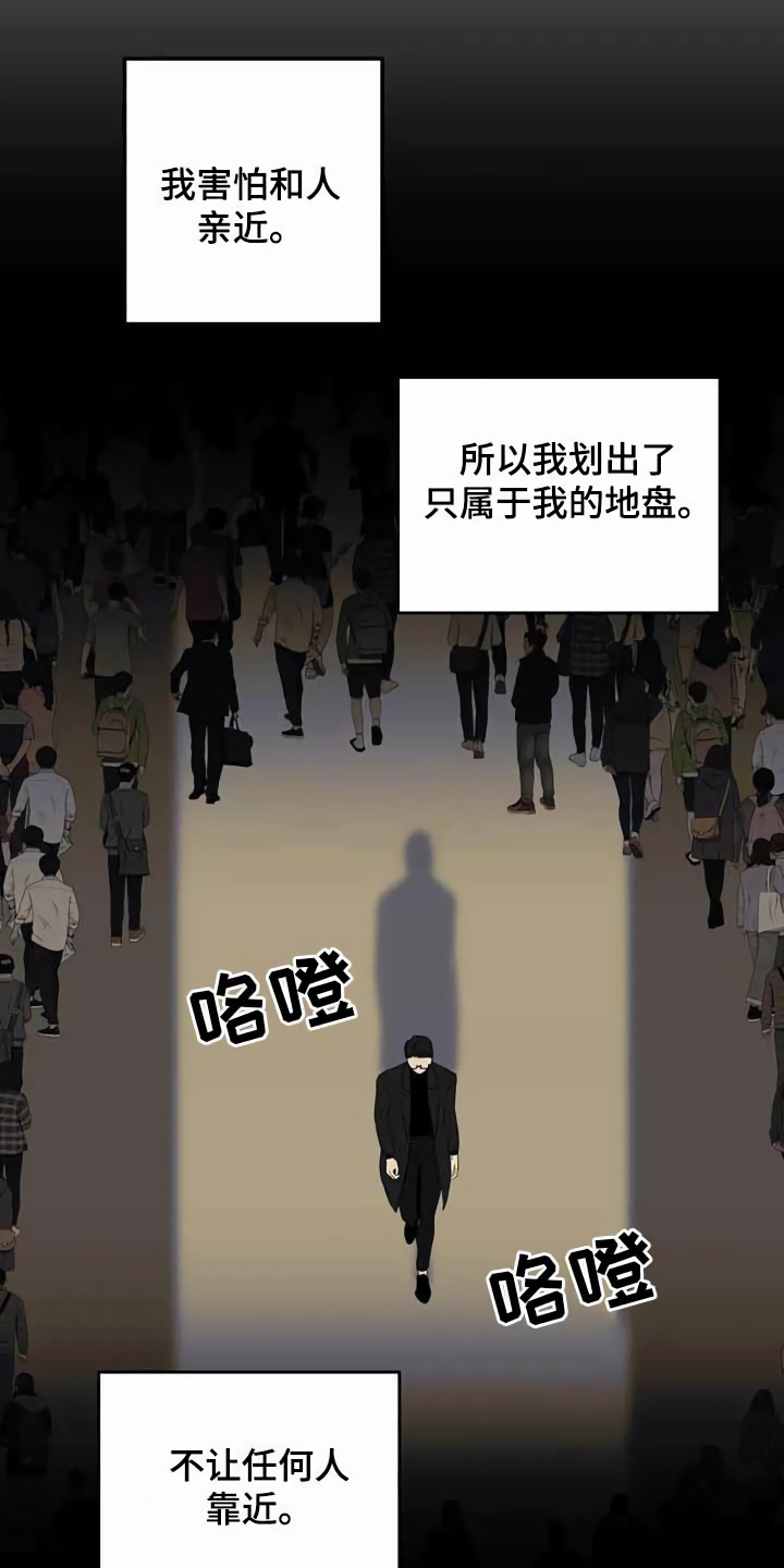 《忠犬三三》第6章前妻 第14页