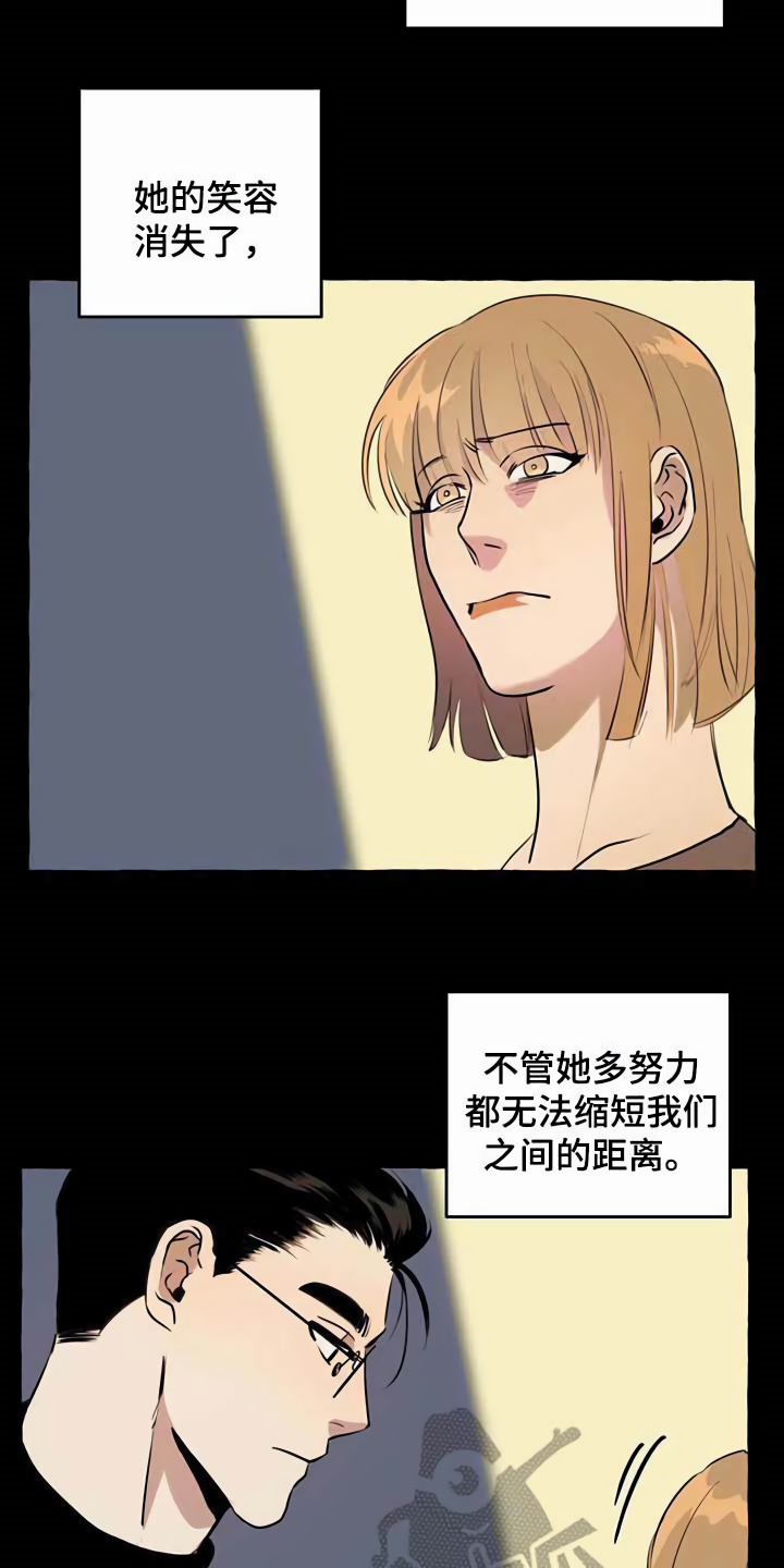 《忠犬三三》第6章前妻 第18页